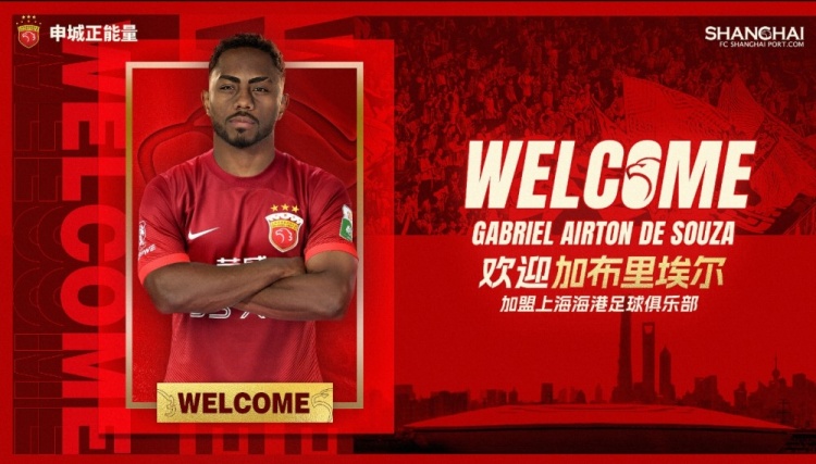 DB视讯官方登录入口足球报谈超级杯：海港开出惊喜“盲盒”，补时丢掉冠军但值得期待