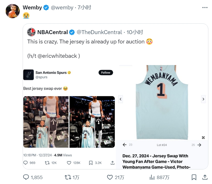 DB视讯百家乐卖了7万多!换文班球衣的小球迷的父亲起诉拍卖平台 要求撤回出售