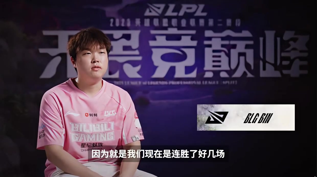 DG视讯官网平台场间采访Bin：我们状态会越来越好，这次的目标就是拿下冠军